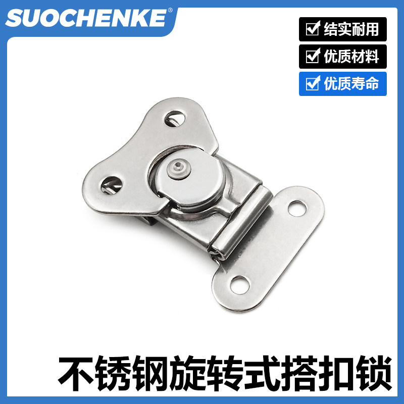 Stainless steel 304 rotary buckle lock K3-1746-52 K3-1660 main shell pressing butterfly lock