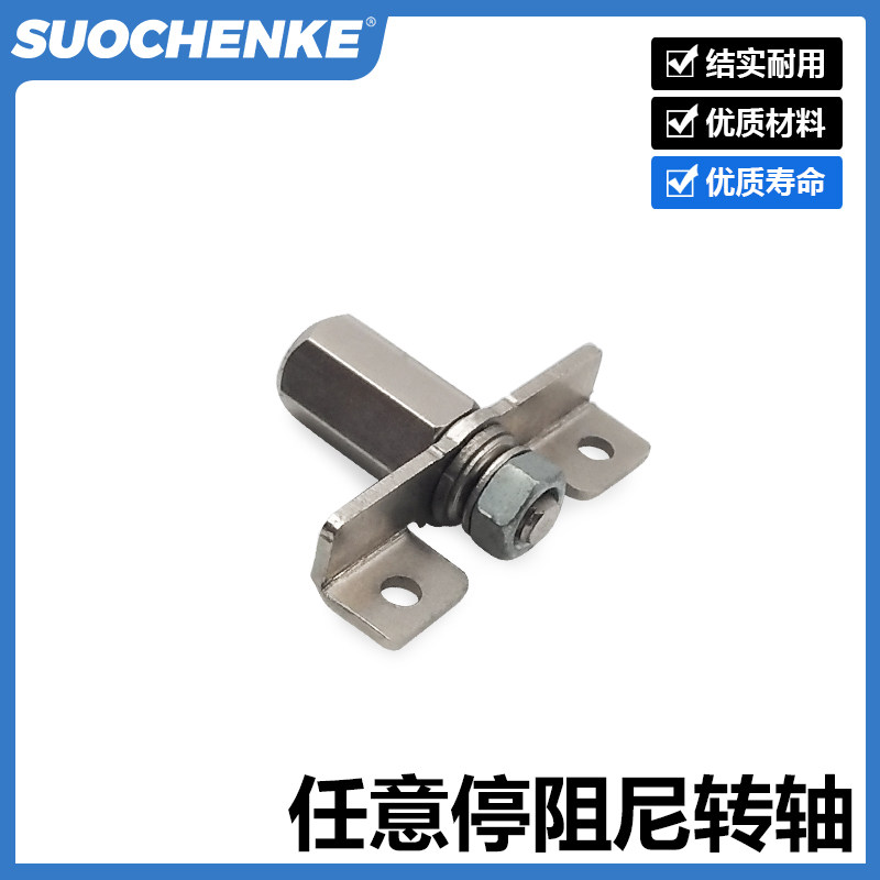 Adjustable damping shaft instrument equipment stop positioning torque hinge torque arbitrary stop hinge arbitrary stop hinge