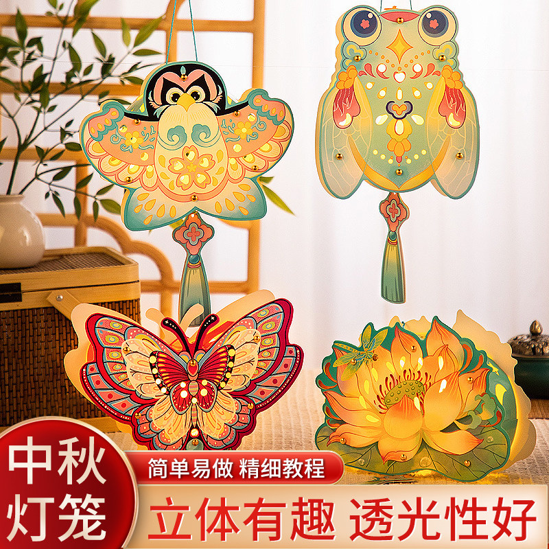 中秋节灯笼新款2025亲子手工diy材料包儿童手提发光纸灯笼花灯d18