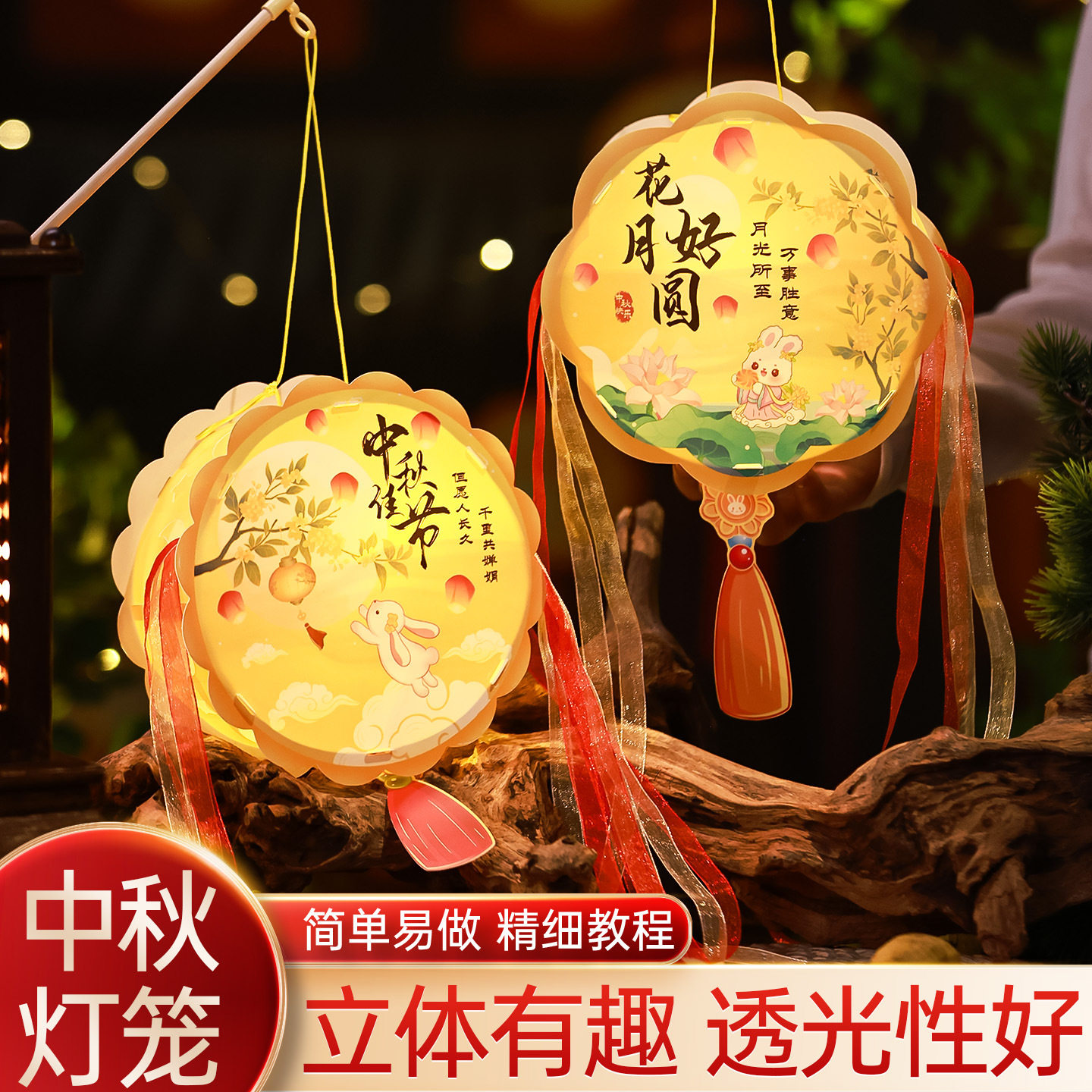 中秋节灯笼儿童手工diy材料包玉兔宫灯2025新款手提古风批发花d25