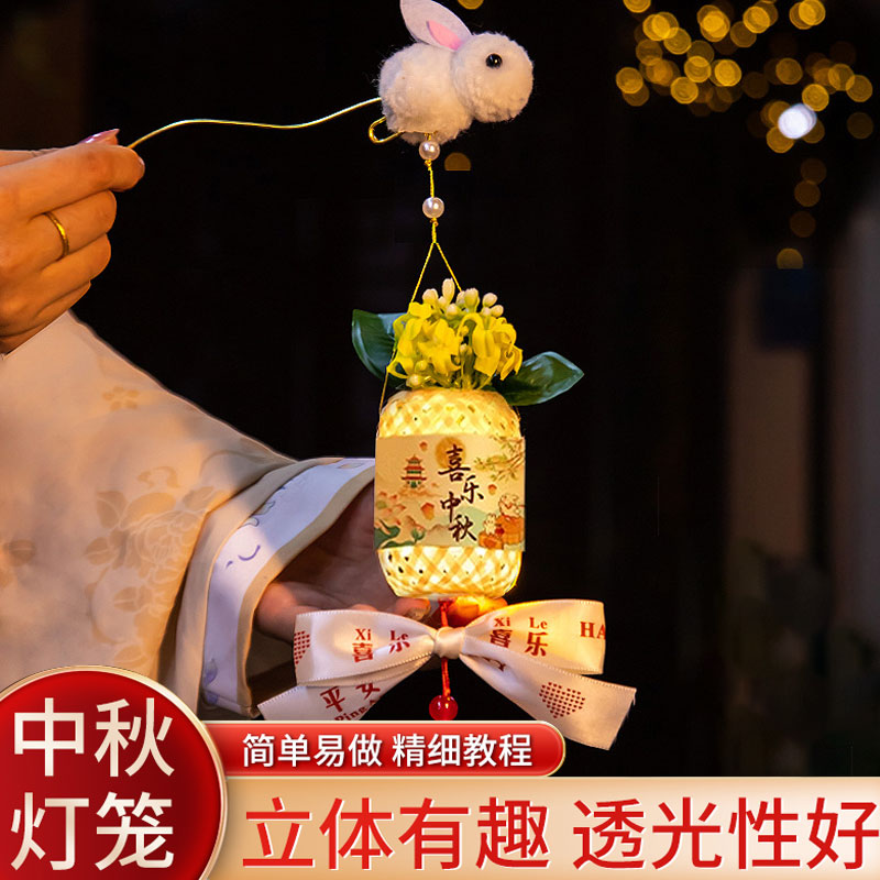 2025新款中秋节竹编小灯笼兔子古风花灯手工diy儿童装饰手提批发d