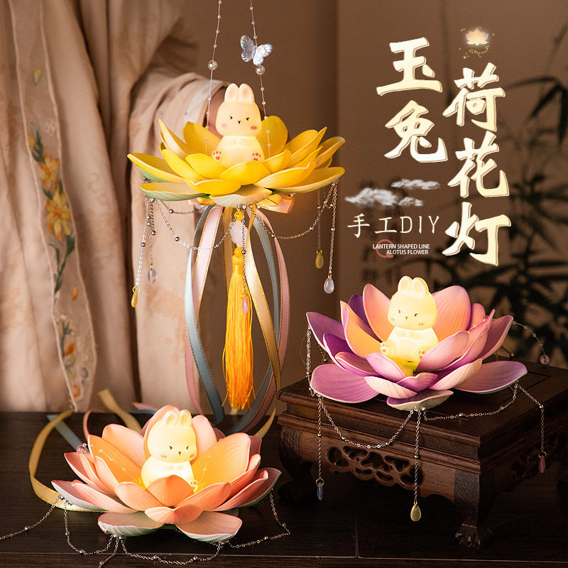 秋节玉兔荷花灯儿童手工diy材料手提发光古风莲花灯笼舞台表演z2