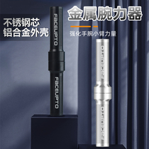 All-metal wrist strength arm strength grip arm wrist wrestling arm strength arm strength arm wrist rehabilitation training equipment