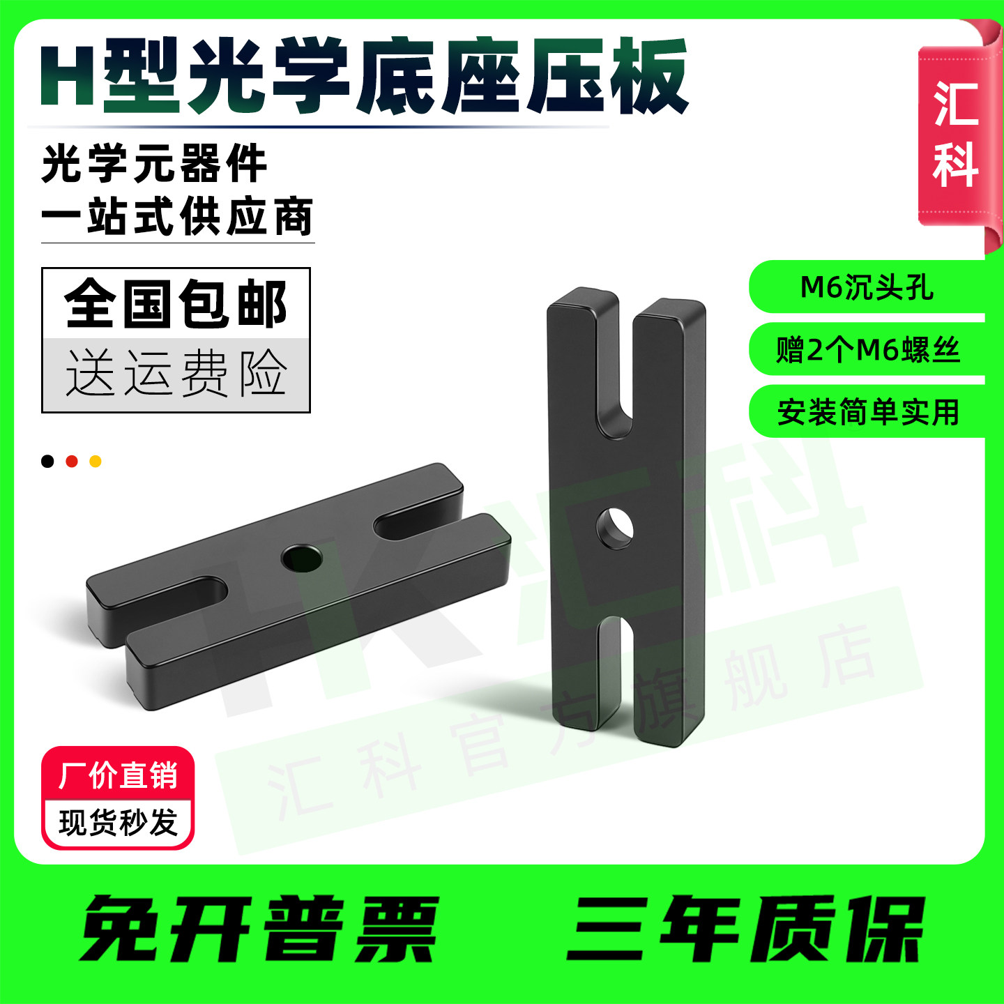 H型压板光学压块底座固定支架可锁紧可调安装座紧缩式接杆底座
