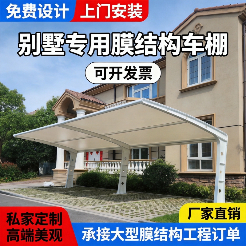 Membrane Structure Car Shelter, Parking Shed, Sunshade, Rain Shelter, Sun Protection Car Canopy, Outdoor Carport, Charging Station Shed, Electric Vehicle Shelter Membrane Structure Car Shelter, Parking Shed, Sunshade, Rain Shelter, Sun Protection Car Canopy, Outdoor Carport, Charging Station Shed, Electric Vehicle Shelter