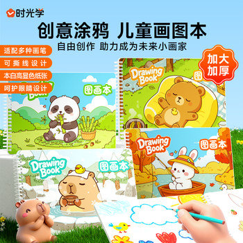 Time-Themed Children's Drawing Book for Toddlers and Elementary School Students, Doodle Art Paper, Painting Book, Hand-Drawn Coloring Book, Sketchbook