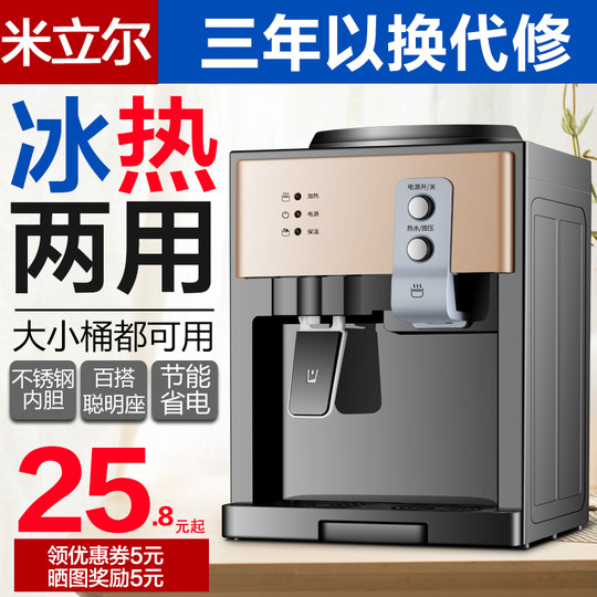 饮水机台式小型家用全自动智能迷你冷热两用桌面桶装水宿舍办公室