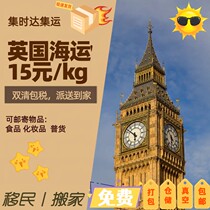 China forwarding mailing international express shipping shipping to the United Kingdom United States Canada Australia immigration and moving