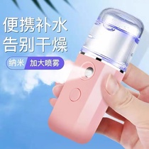 Japan imported MUJIE humidification and hydration meter nano sprayer portable charging handheld facial moisturizing spray