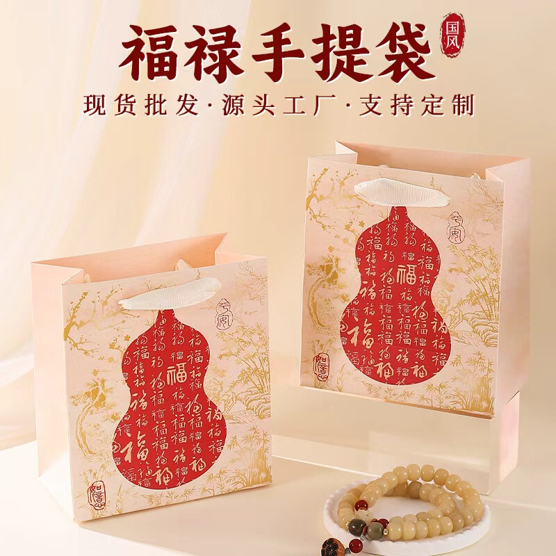Chinese-Style Fulu Handbag Gift Bag with a High-End Feel, Suitable for Gift-Giving, Jewelry, and Bracelet Packaging, Available for Wholesale Chinese-Style Fulu Handbag Gift Bag with a High-End Feel, Suitable for Gift-Giving, Jewelry, and Bracelet Packaging, Available for Wholesale