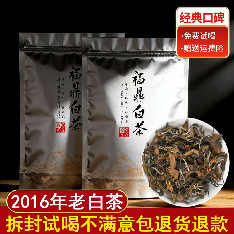 Authentic Fuding White Tea 2016 First Grade Shoumei Loose Tea Bag 500g Good Tea for Personal Consumption Authentic Old White Tea Authentic Fuding White Tea 2016 First Grade Shoumei Loose Tea Bag 500g Good Tea for Personal Consumption Authentic Old White Tea