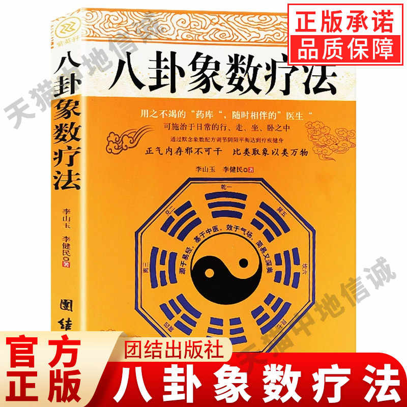 易经象数- Top 100件易经象数- 2025年8月更新- Taobao
