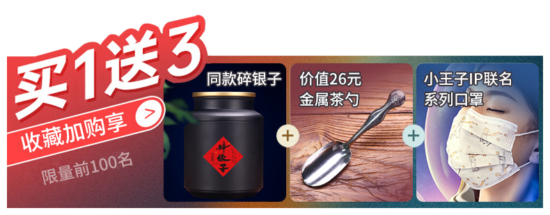 【稳定签到】云南古树普洱茶碎银子熟茶50g