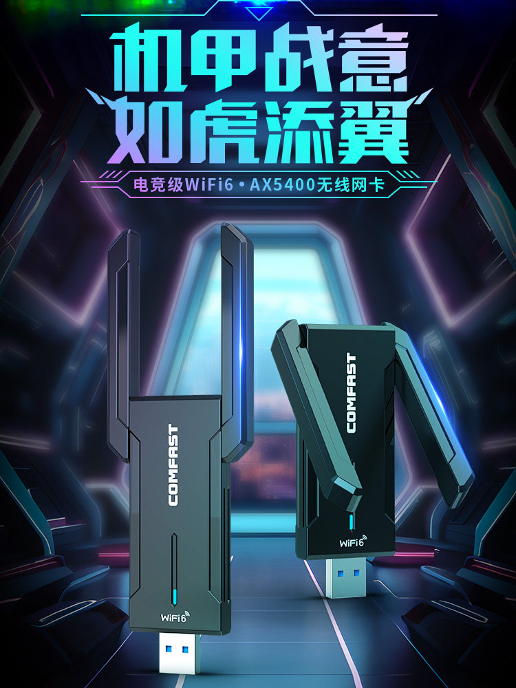 Wifi6 Gaming Wireless Network Card, Driver-Free, Gigabit 5g Tri-Band 5400m Signal, Wall-Penetrating, External Usb3.0 Desktop and Laptop Wifi Receiver Comfast Cf-972Ax