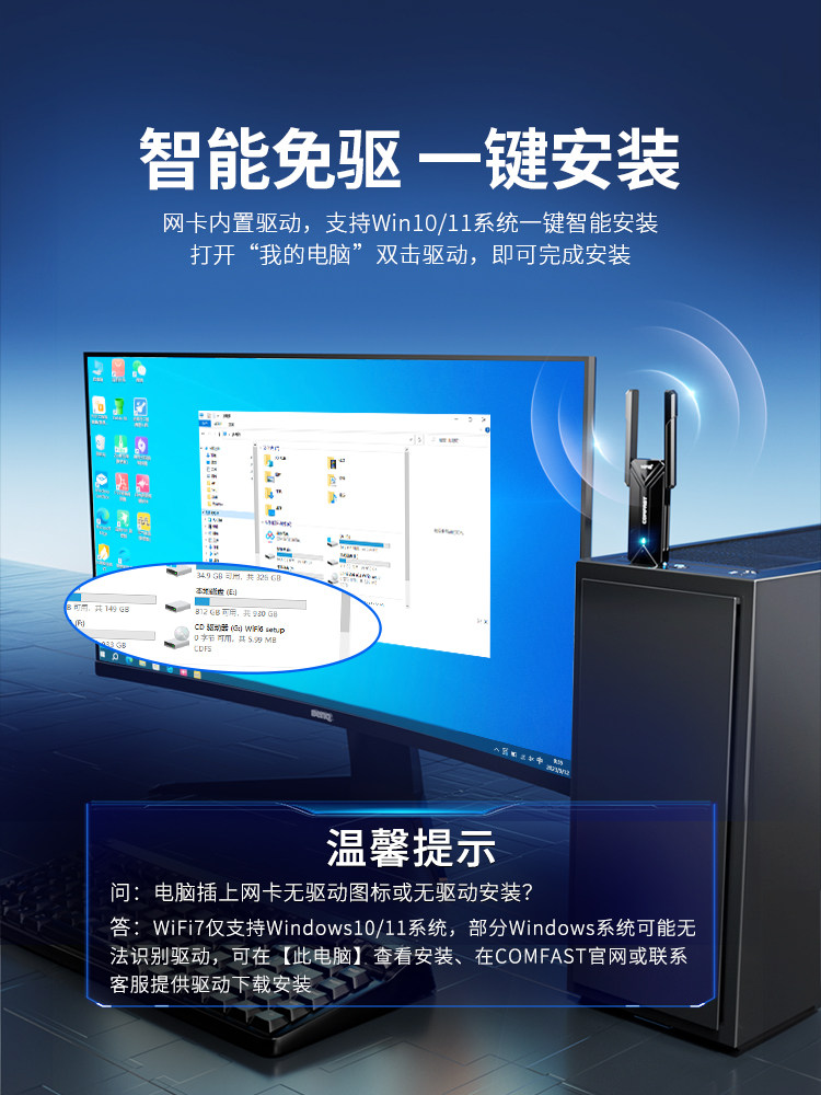 [Wifi7 Driver-Free]Comfast Cf-983Be Gaming Wireless Network Card Desktop Wifi Receiver Gigabit 6500m Tri-Band 5g Signal Through-Wall External Usb3.0 Laptop