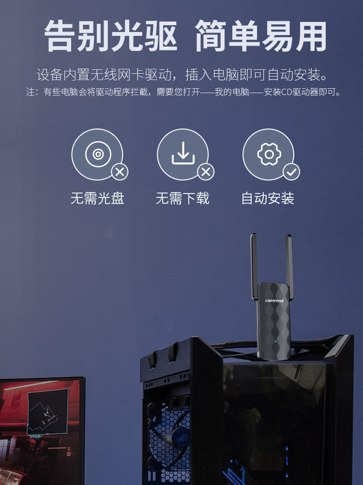 [Plug and Play] Cf-822Ac Comfast Dual-Band 650m Driver-Free Wireless Network Card Desktop Computer Wifi Receiver Laptop External 5g High-Power Wall-Penetrating Wireless Network Card