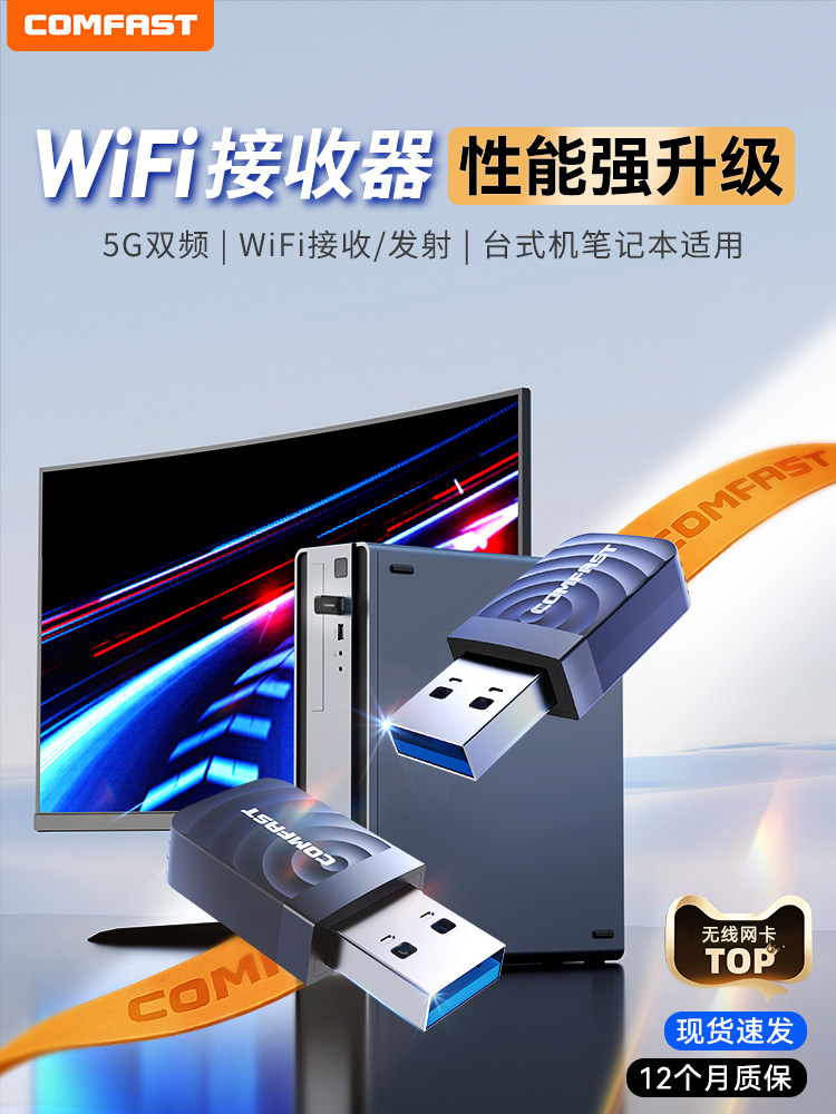 Comfast Driver-Free USB Wireless Network Card Desktop Laptop Wifi Receiver 5g Dual-Band Portable Wifi Gigabit Wireless Network Signal Receiver Cf-812Ac