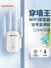 Wifi Signal Amplifier Enhancer Network Wireless Dual-Band 5g Extender Booster Repeater Home Long-Distance Bridge Increase Router Wall-Penetrating Reception Cf-Wr758Ac