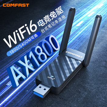 Comfast Cf-952Ax Wifi6 Gaming Wireless Network Card Desktop Gigabit 5g Dual-Band 1800m Signal Through-Wall External Usb3.0 Laptop Wifi6 Receiver