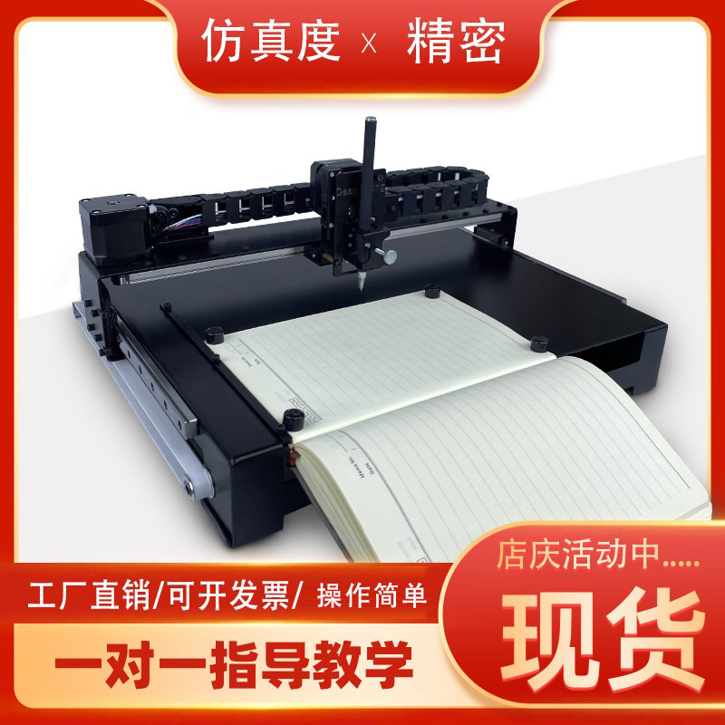 ロボットタイプライター、全自動模倣手書きレッスンプラン、メモのコピー、テーブルを模倣、会議記録アーティファクト