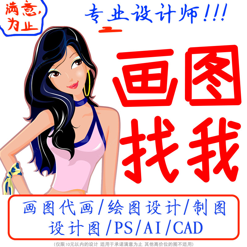 CDR、AI、Photoshop、トレース、製版、描画、彫刻、デザイン、ベクターグラフィック制作