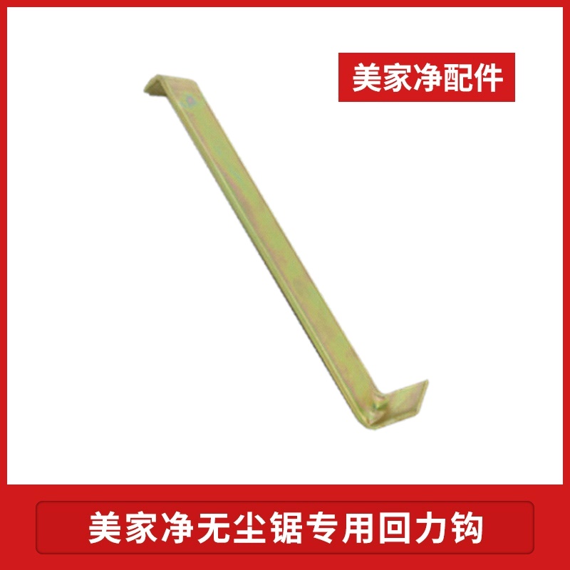 Pull back hook barb beat board knock board widen and thicken solid wood reinforced composite floor paving installation tool iron hook
