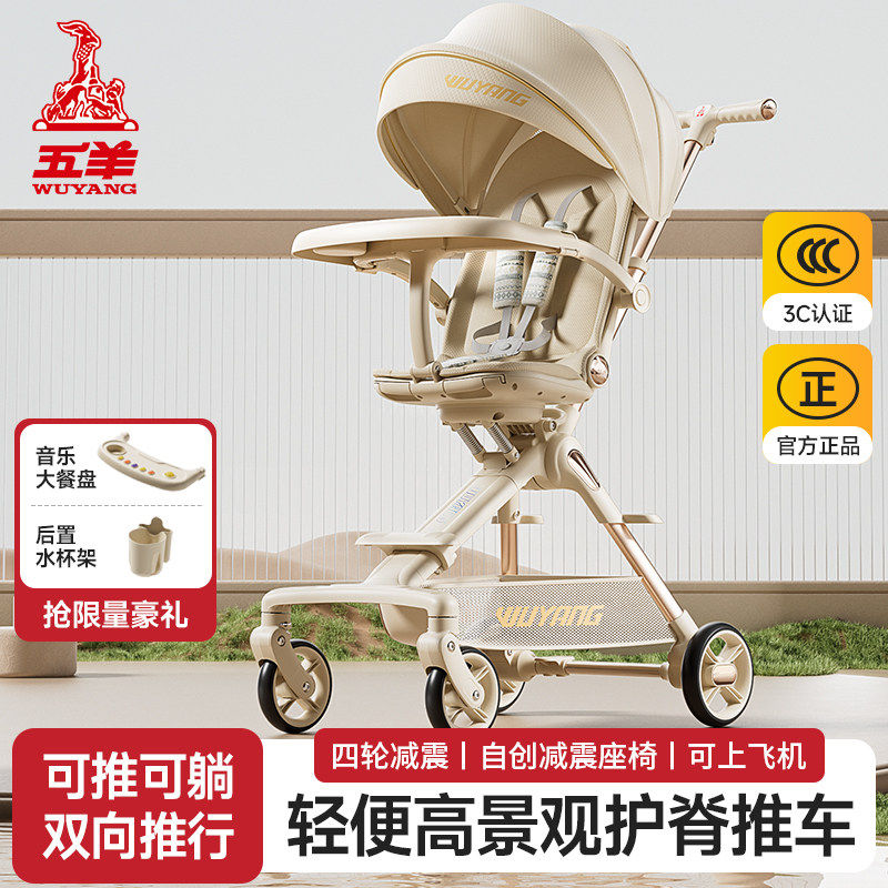 Wuyang strolling baby прогулочный детский артефакт может сидеть и лежать, двусторонняя детская коляска с высоким ландшафтом, легкая складная