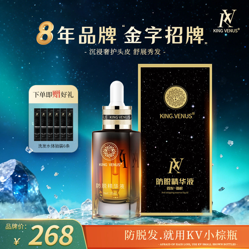 Kingvenus Supreme Venus Anti-Hair Loss Essence Nourishes Hair Follicles Kv Hair Nourishing and Hair Strengthening Official Authentic Product Kingvenus Supreme Venus Anti-Hair Loss Essence Nourishes Hair Follicles Kv Hair Nourishing and Hair Strengthening Official Authentic Product