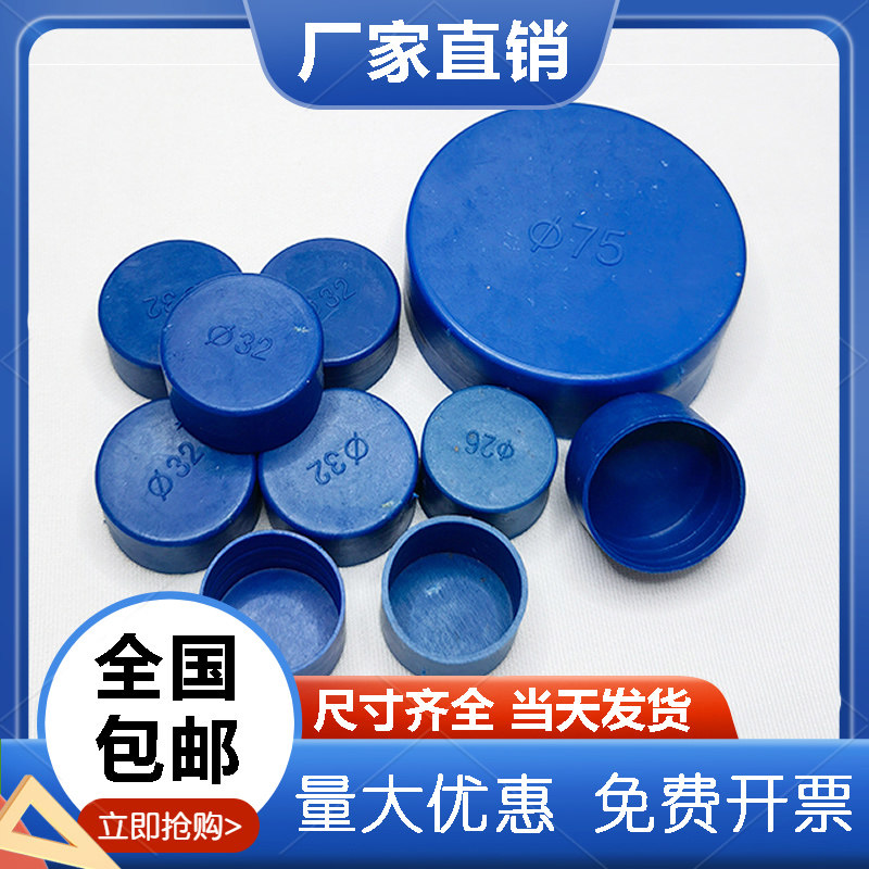 钢管塑料管帽堵盖：保护你的管道，轻松应对圆形防尘螺纹挑战！-管帽-淘宝百科网