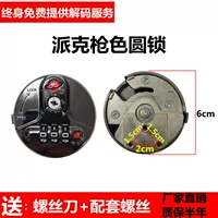 Два пистолета с круглыми замками Parker (обновление качества)