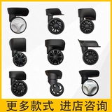 Беззвучный чемодан, универсальные аксессуары на колесиках, сменная прочная сумка