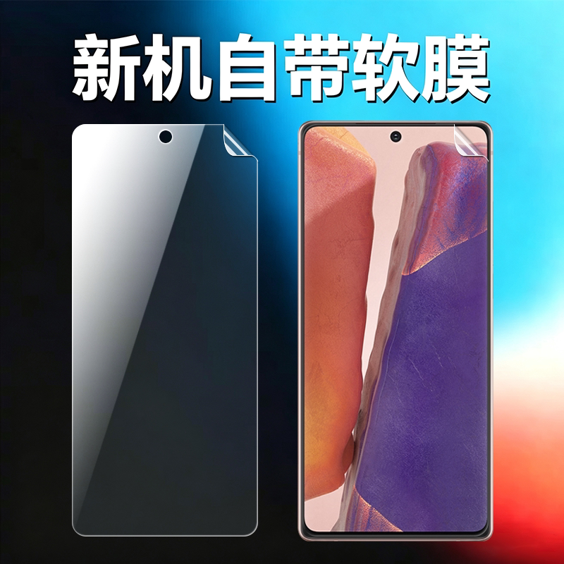 Suitable for Samsung Note20 Original High-Definition Soft Film, Note20 Standard Pet Plastic Film, Sm-N9810 Factory-Installed Ultra-Thin Transparent Film, 5g Version, No Warping, Anti-Scratch, Anti-Drop Screen Protector
