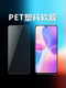 명예 x30i 오리지널 고화질 소프트 필름 Honorx30i Huawei 휴대 전화 원본 영화 TFY-AN00 원래 기계 일반 플라스틱 보호 필름 애완 동물 비 테일리 스크래치 및 낙하 방지 No White Edge Film