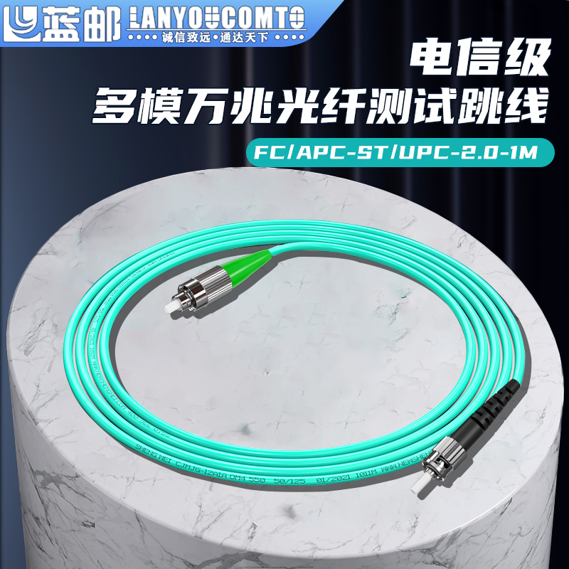 Blue Post Multi-Mode 10g Optical Fiber Test Patch Cord, Telecom-Grade Fc/Apc-St/Upc Imported Connector, Experimental-Grade Test Dedicated Patch Cord with 0.2Db Insertion Loss for Workshops, Research Institutions, and Universities 1m