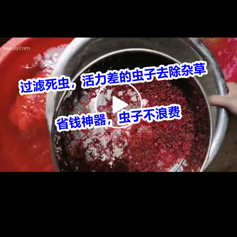 Red Worm Filter Dead Worm Screened Filter Screen Separation screening septor fishing fishing coveted fishing with live bait screening for wild fishing