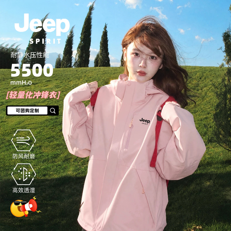 Jeep Spirit Outdoor Lightweight Windproof and Waterproof 3-in-1 Thermal Jacket for Women and Men