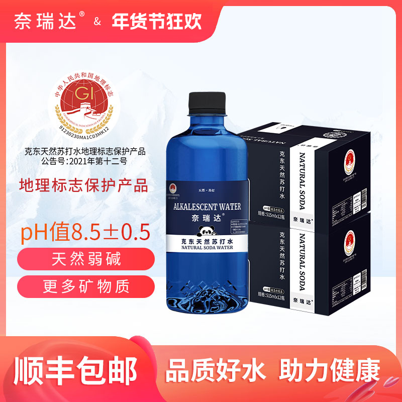 515ml*12 Bottles*5 Boxes Nairida Kedong Natural Soda Water Weakly Alkaline Ph8.5 Blue Bottle 515ml*12 Bottles*5 Boxes Nairida Kedong Natural Soda Water Weakly Alkaline Ph8.5 Blue Bottle