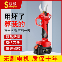 German Scissors Small Lithium Electromobility Cut Home Tool Prickly Pepper Cut Garden Fruit Tree Cut electric high-altitude pruner
