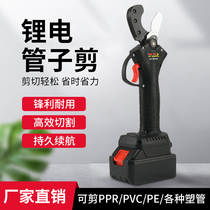 Scissors Water Pipe Cutter Electric Wire Pipe Professional Quick Cut Pipe Automatic Cut High Lasting Ppr Large Opening