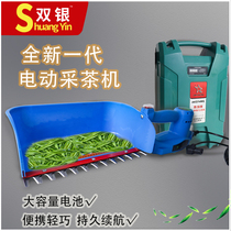 Brushless electric tea picking machine rechargeable one-handed tea-cut trimming tea tree labor-saving back negative type big battery picking
