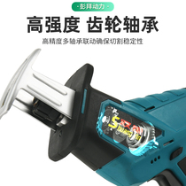 Lithium-electric reciprocating saw outdoor handheld electric saw electric horse knife saw high power rechargeable multifunctional woodworking