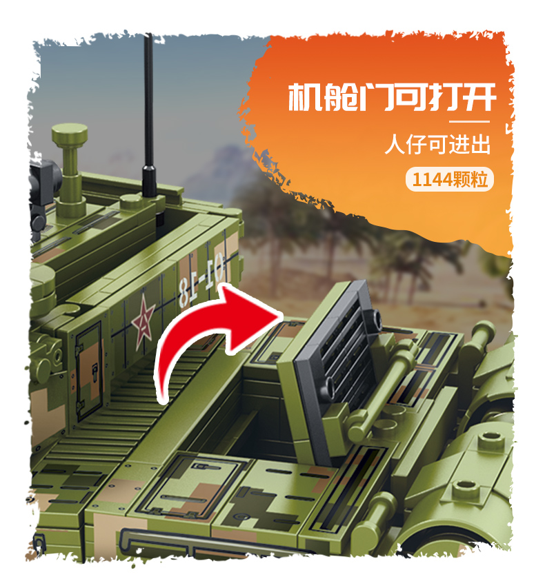 森宝 85式主战坦克积木拼装玩具 324 图5