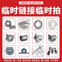 Temporary link·You can note the corresponding model to temporarily change the price·Delivery as required