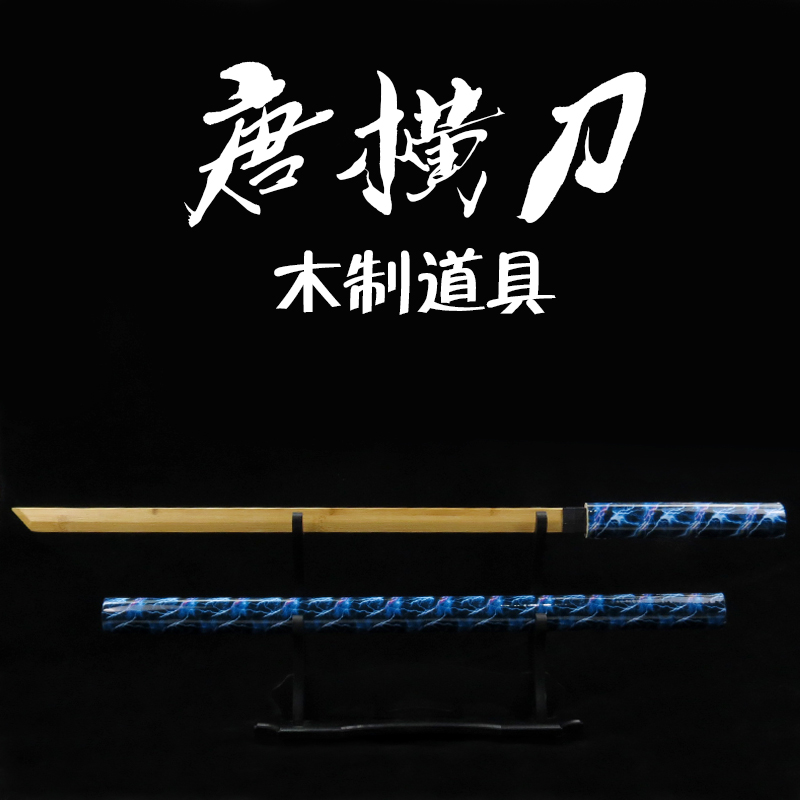 Tang Cross Knife Wooded Japan Warrior Blade High Strength Pair of Practicing Belt Scabbard Sword Road Pluster Sword Practice Bamboo and Wood Knife