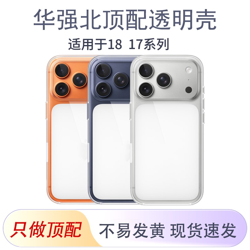 [Huaqiangbei Top-End Version] Phone Case Suitable for Apple 18 Pro Max, Transparent Phone Case Suitable for iPhone 17 Pro, Hard Shell with Magnetic Full-Screen Animation, Magsafe with Ai Button