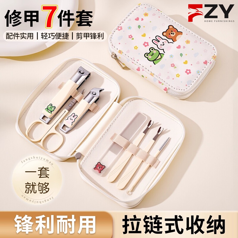 German Nail Clipper Set Cute Cartoon Household Portable Nail Scissors Nail File Acne Needle Cute Style Nail Clippers