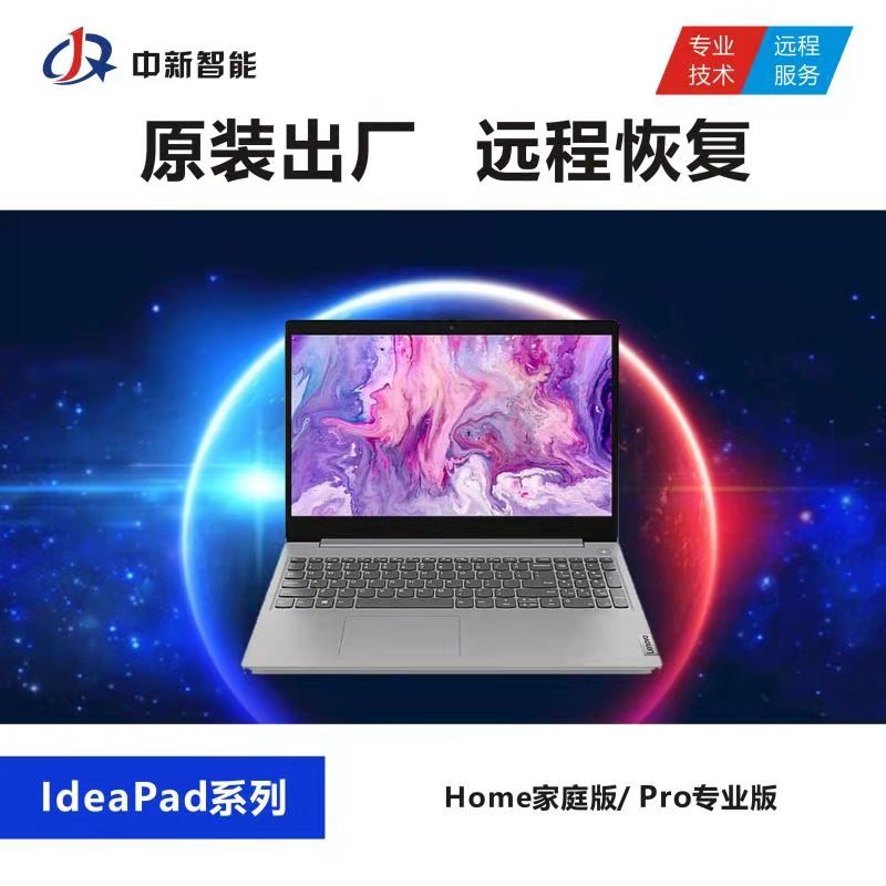 Ideapad14 15SIIL IML laptop remote reduction reloading factory system resumes mirroring