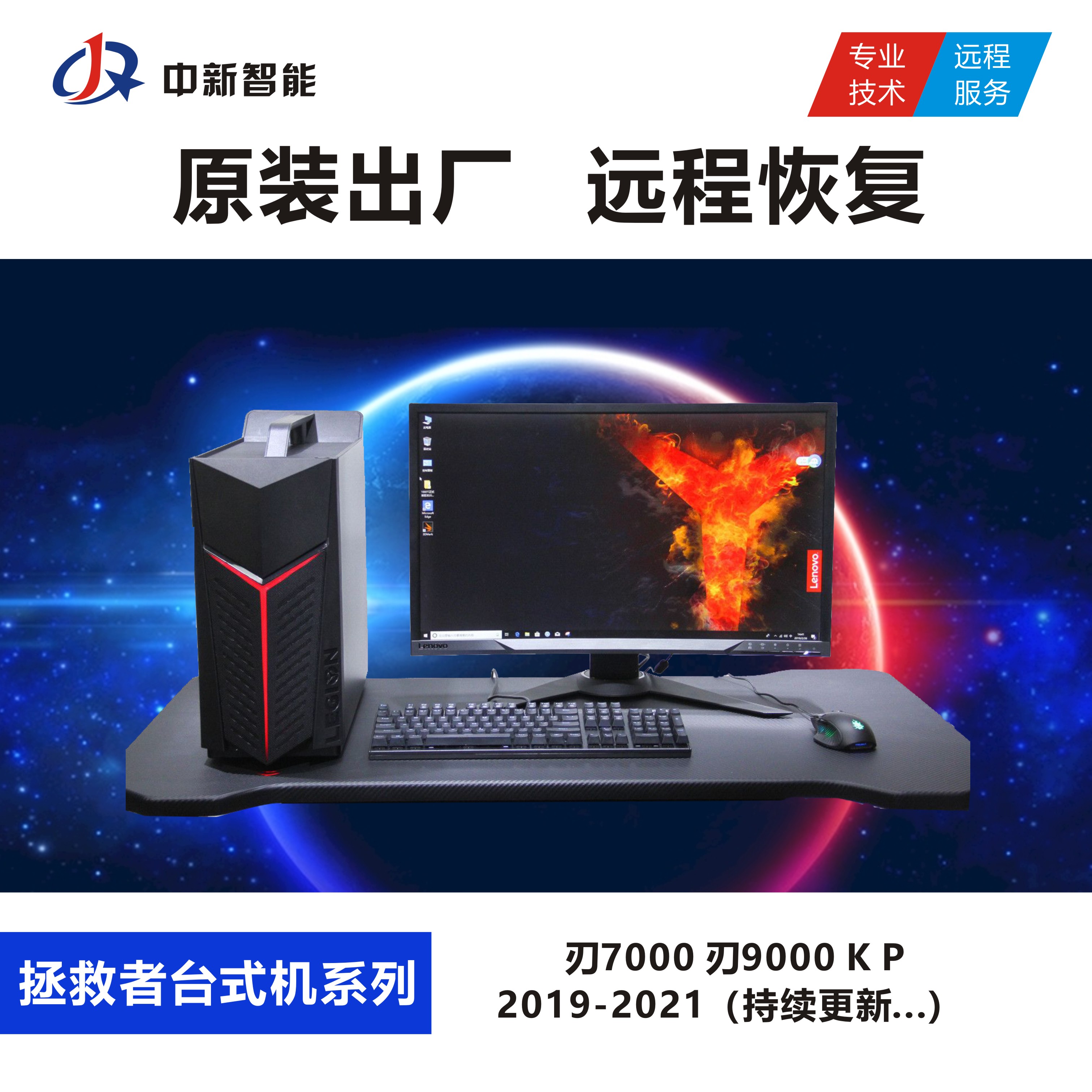 Deliver Blade 7000 Blade 9000K 28ICBRMZ Computer Original Factory System Reduction Resume Mirroring