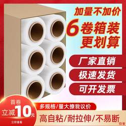 Adhesive Industrial Plastic Stretch Film Wrap Film Cling Film Roll Pe Wrapping Film for Large Commercial Packaging Film