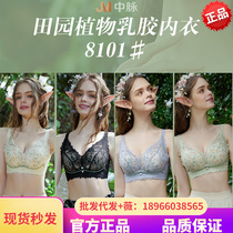 JM Mid Pulse Fields Garden Plant Latex Underwear Thin down thick and small breasts to gather up to anti-drooping sexy lace bra